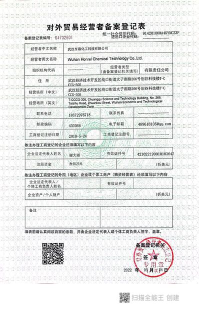 China Wuhan Honrepoxy Co.,Ltd certificaten