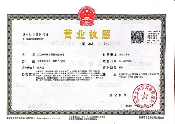 China Wuhan Honrepoxy Co.,Ltd certificaten